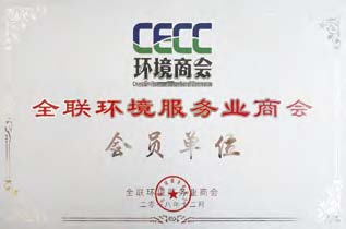 全球環境服務業商會 會員單位